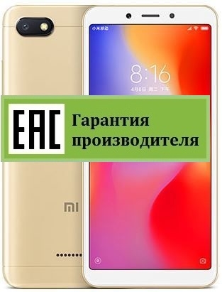 Xiaomi Redmi 6A 2+16GB (RU)