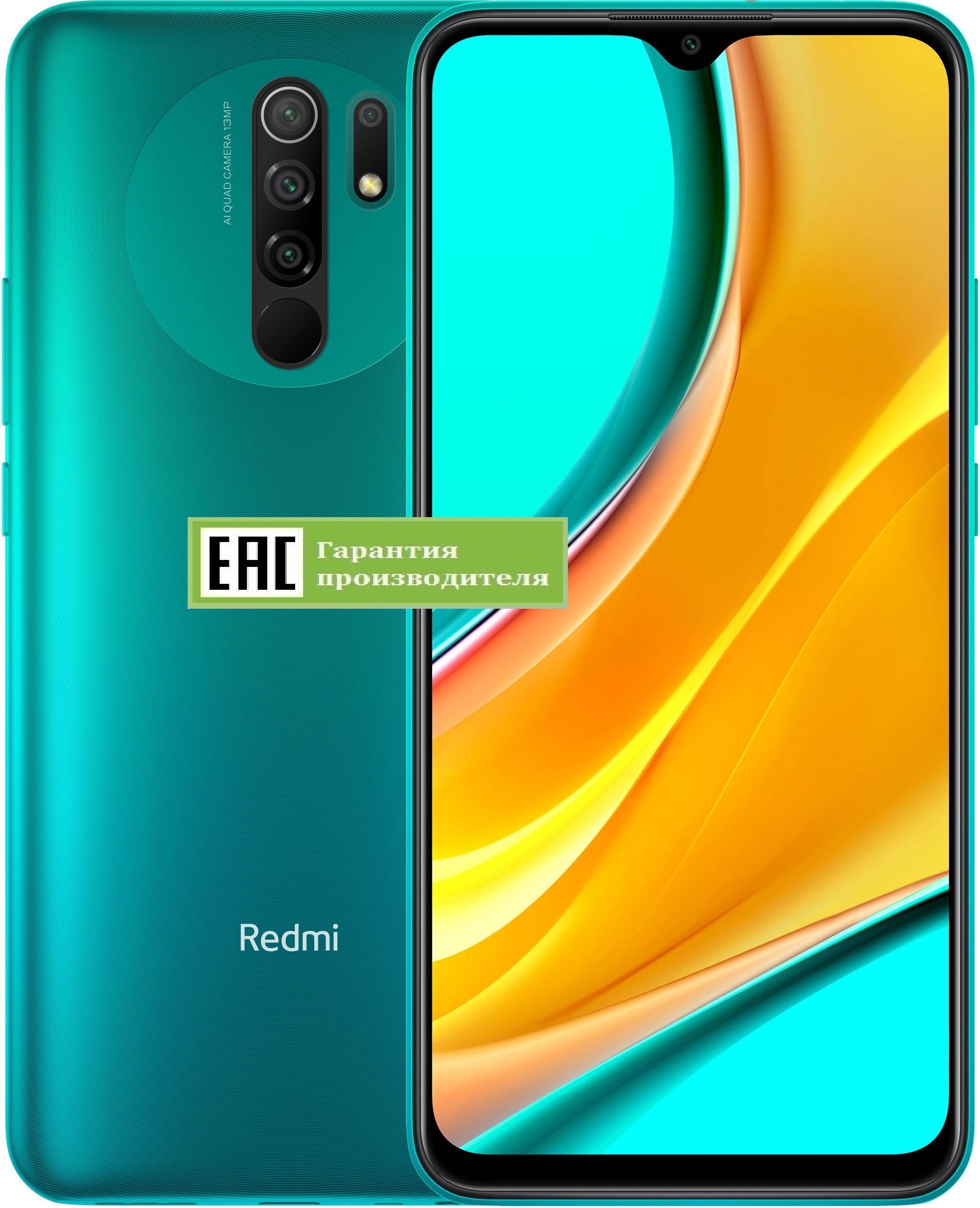 Xiaomi Redmi 9 3/32GB NFC (RU)