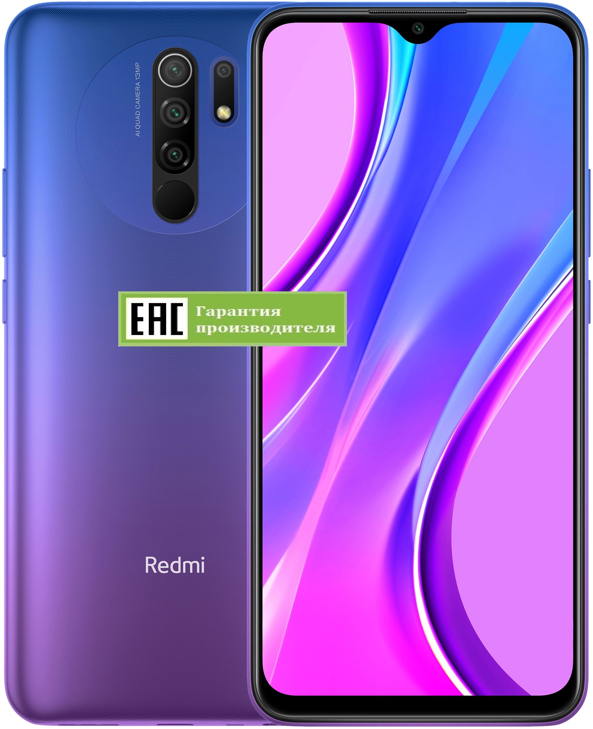 Xiaomi Redmi 9 3/32GB NFC (RU)