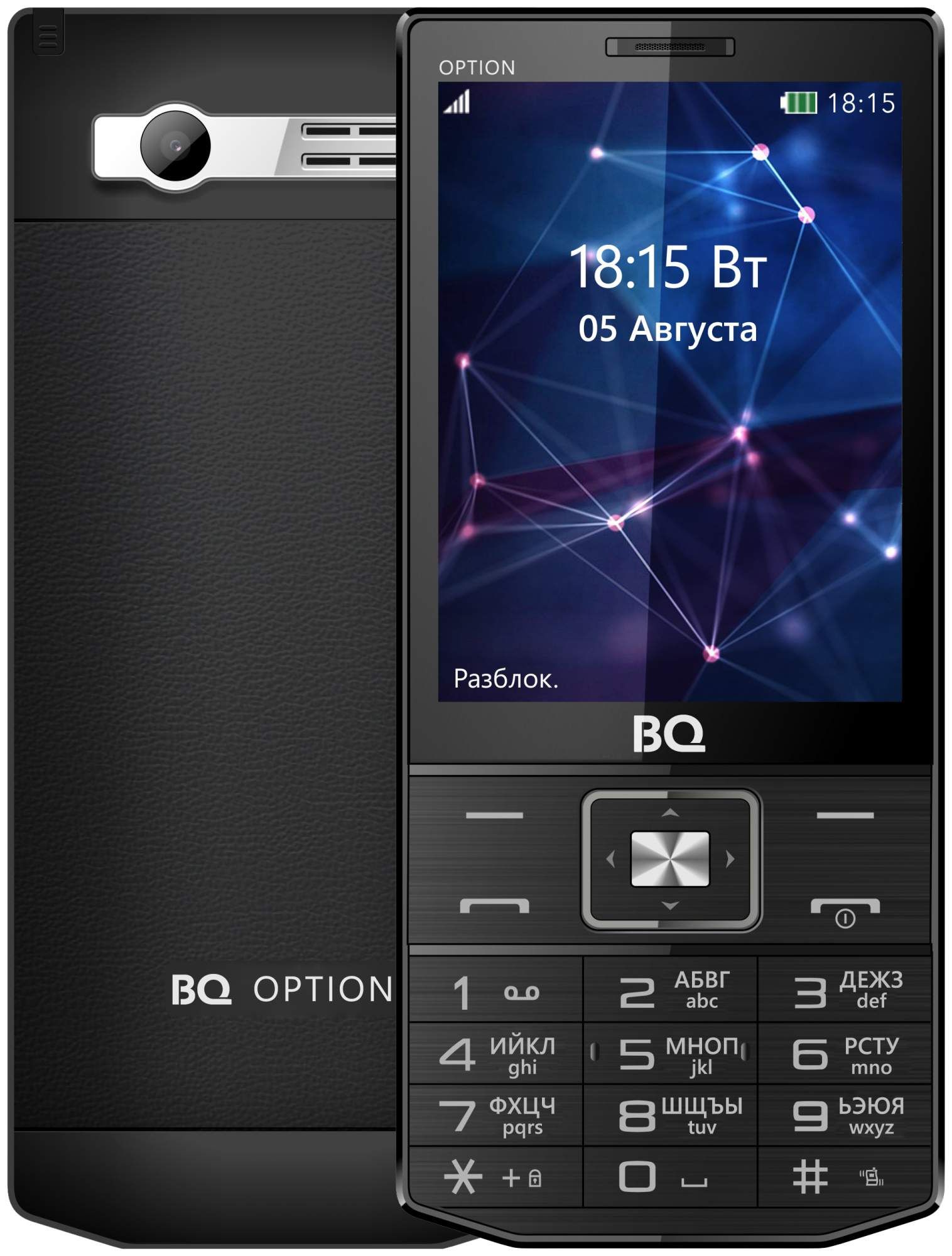 Bq телефоны телевизором. BQ-3201 option. BQ BQ-3201. BQ 3201. BQ Android кнопочный.