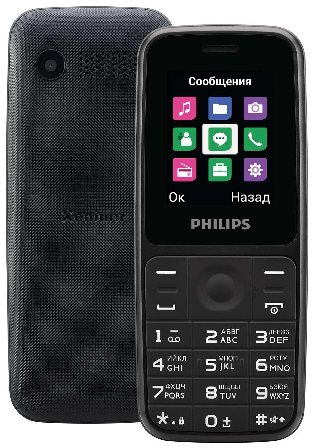 Philips Xenium E125