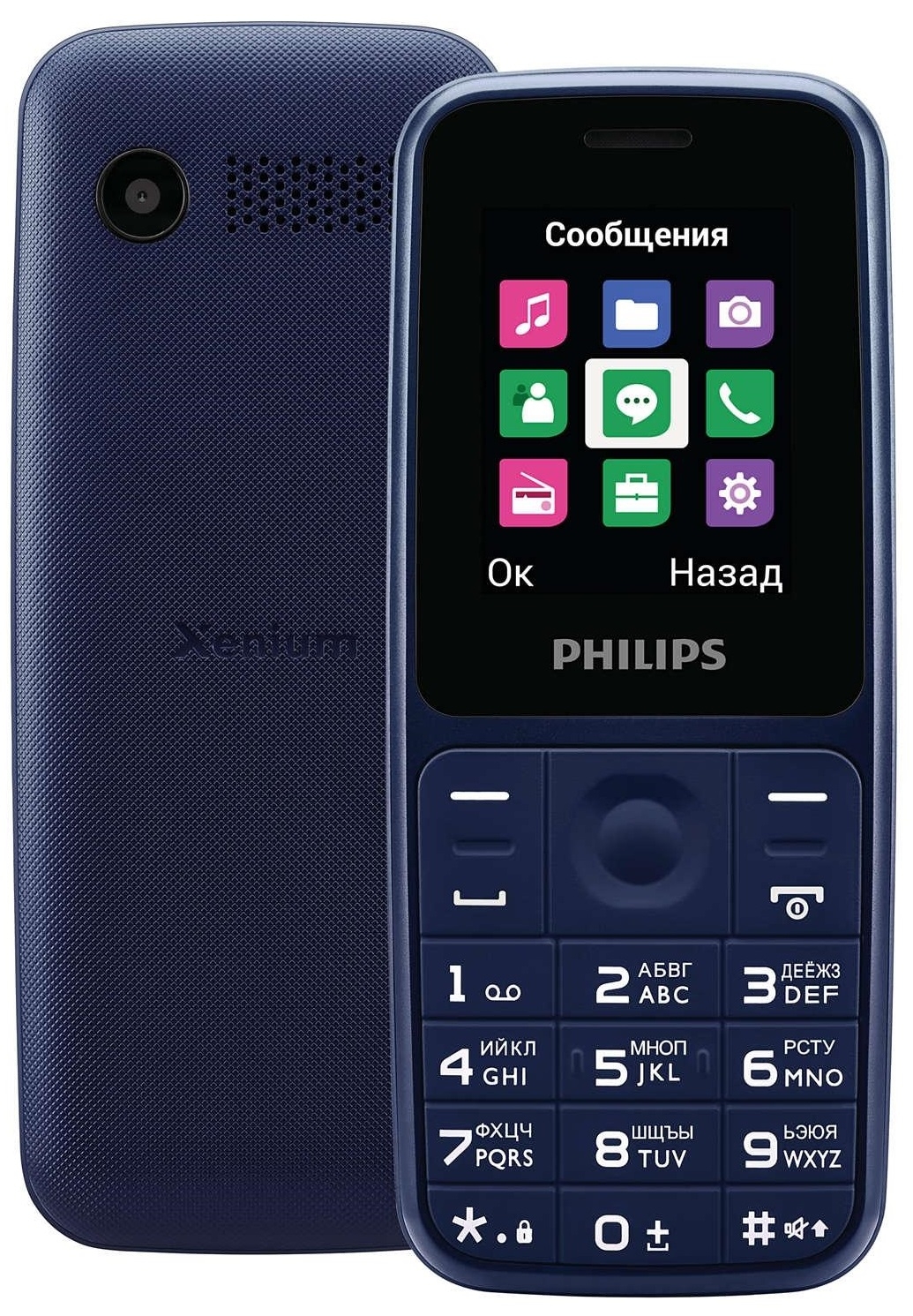 Philips Xenium E125