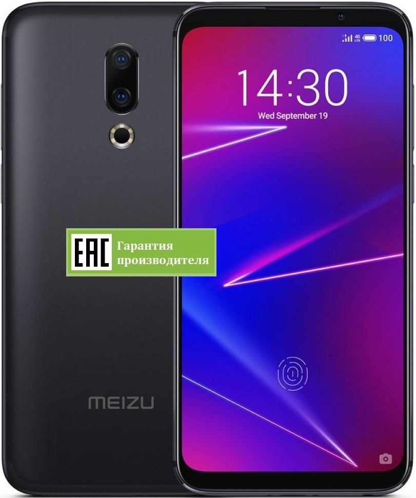 MEIZU 16 6/128GB (RU)