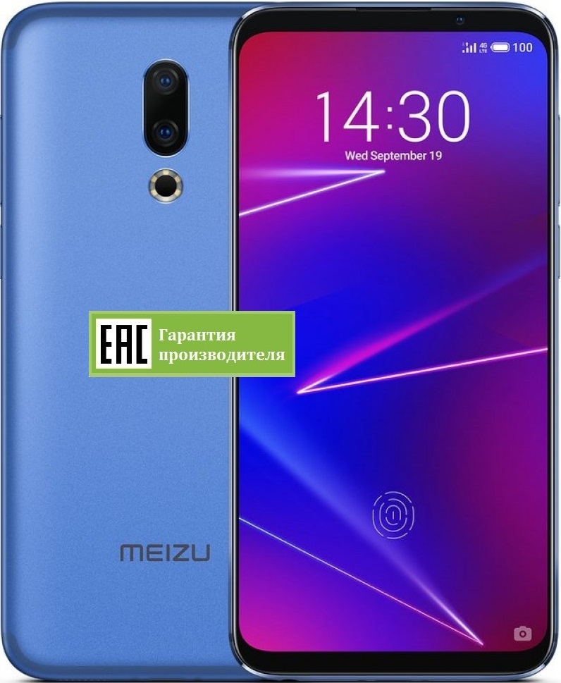 MEIZU 16 6+64GB (RU)