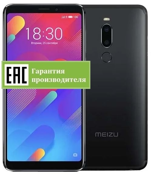 MEIZU M8 (RU)