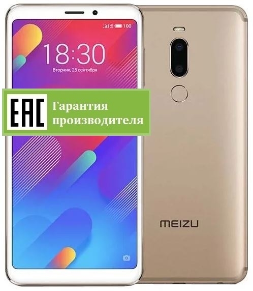 MEIZU M8 (RU)