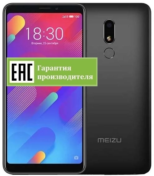 MEIZU M8 Lite (RU)