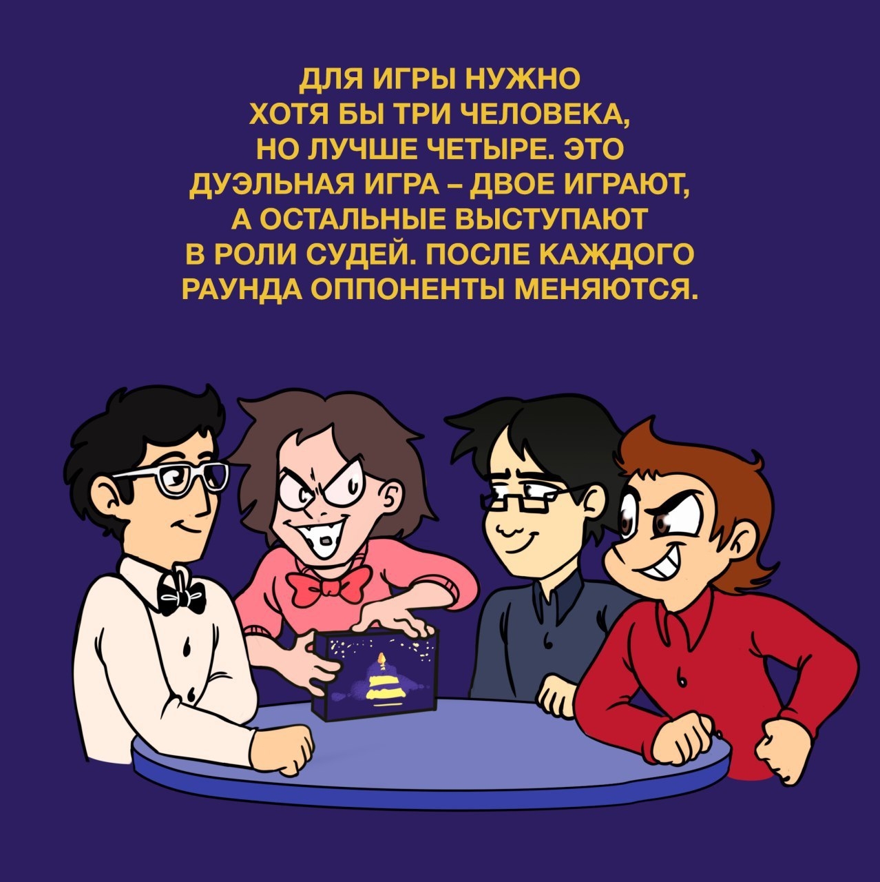 Комильфо Настольная игра "Битва фантазий"