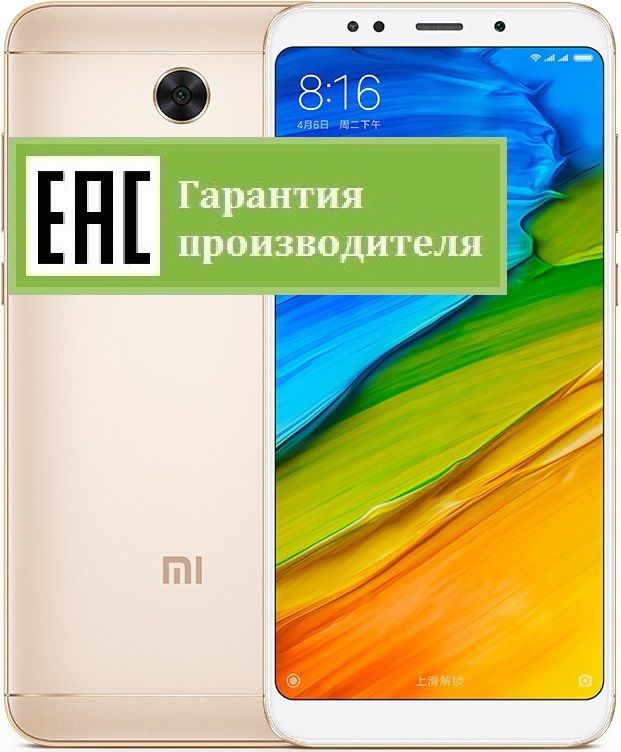 Xiaomi Redmi 5 Plus 4+64GB