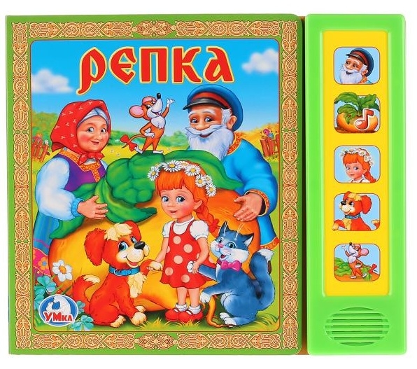 

Детская литература Умка, Книга музыкальная "Репка"