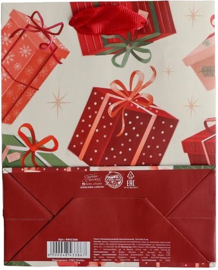 Дарите Счастье Пакет ламинированный "Подарочки" MS 18 х 23 х 10 см