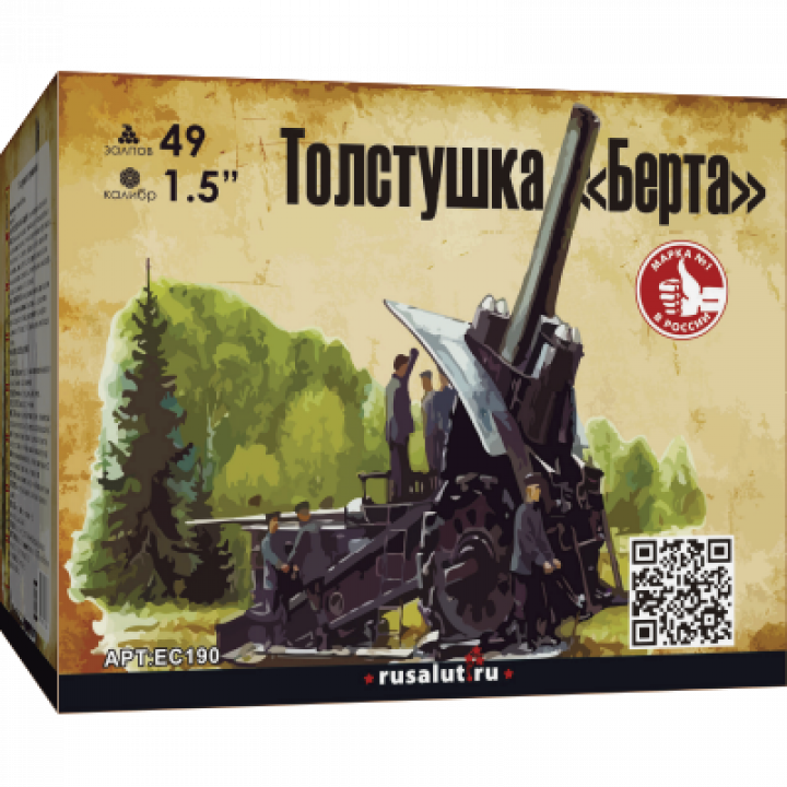 

Батарея салютов "Толстушка Берта" 49х1,5"