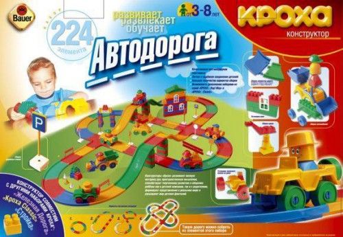 конструктор кроха автодорога 224 элемента