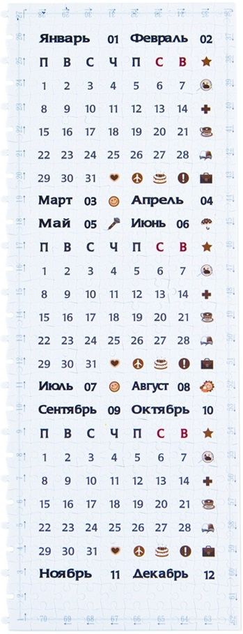 Step Puzzle Пазл-календарь "Наш календарь"