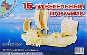 Мир деревянной игрушки Сборная модель "16-весельный парусник"