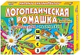 Добрые игрушки Настольная игра "Логопедическая ромашка Ж - Ш, З - С"