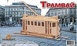Мир деревянной игрушки Сборная модель "Трамвай"