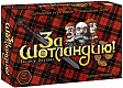 Правильные игры Настольная игра "За Шотландию!" (Swords and Bagpipes)