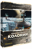 Lavka Games Настольная игра "Покорение Марса: Колонии", ДОПОЛНЕНИЕ