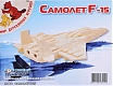 Мир деревянной игрушки Сборная модель "Истребитель F15"