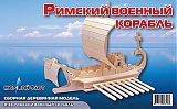 Мир деревянной игрушки Сборная модель "Римский военный корабль"