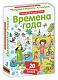 Робинс Настольная игра "Карточки-пазлы. Времена года"