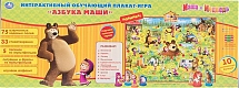 Умка Обучающий плакат "Азбука Маши"