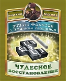 Знаток Набор "Магия фокусов с Амаяком Акопяном" (Чудесное восстановление)