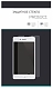 Protect Защитное стекло 0,33 мм для Samsung Galaxy S6 SM-G920