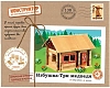 Пелси Сборная модель "Три медведя" избушка с куклами и мебелью" 138 деталей