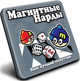 Mack&Zack Настольная игра "Нарды", магнитная