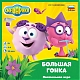 Звезда Настольная игра "Смешарики. Большая гонка"