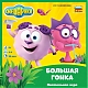 Звезда Настольная игра "Смешарики. Большая гонка"