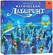 Нескучные игры Настольная игра "Магический лабиринт" (Das magische Labyrinth)