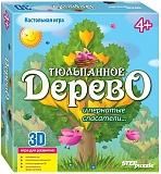 Степ 3-D игра "Тюльпанное дерево"
