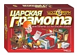 Степ Викторина "Царская грамота"