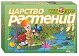 Степ Викторина "Царство растений"