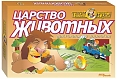 Степ Викторина "Царство животных"