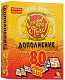 Asmodee Настольная игра "Дикие джунгли" (Jungle speed), ДОПОЛНЕНИЕ