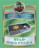 Знаток Набор "Магия фокусов с Амаяком Акопяном" (Чудо-шкатулка)