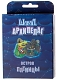 Magellan Настольная игра "Шакал. Архипелаг: Остров Пятницы"