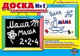 Десятое королевство Доска комбинированная №1