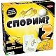 Tactic Настольная игра "Спорим? 2"