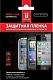 Red Line Защитная пленка для HTC Windows Phone 8x