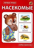 Линг-бук Карточки "Насекомые"