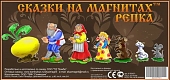 Нескучные игры Сказки на магнитах "Репка"