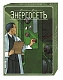 Hobby World Настольная игра "Энергосеть" (Power Grid)