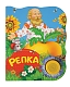 Росмэн Книга музыкальная "Репка" 