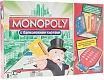 Hasbro Настольная игра "Монополия", с банковскими картами (Monopoly: Here and Now Electronic Banking)