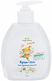 Magic Herbs Крем-гель для чувствительной кожи 300 мл